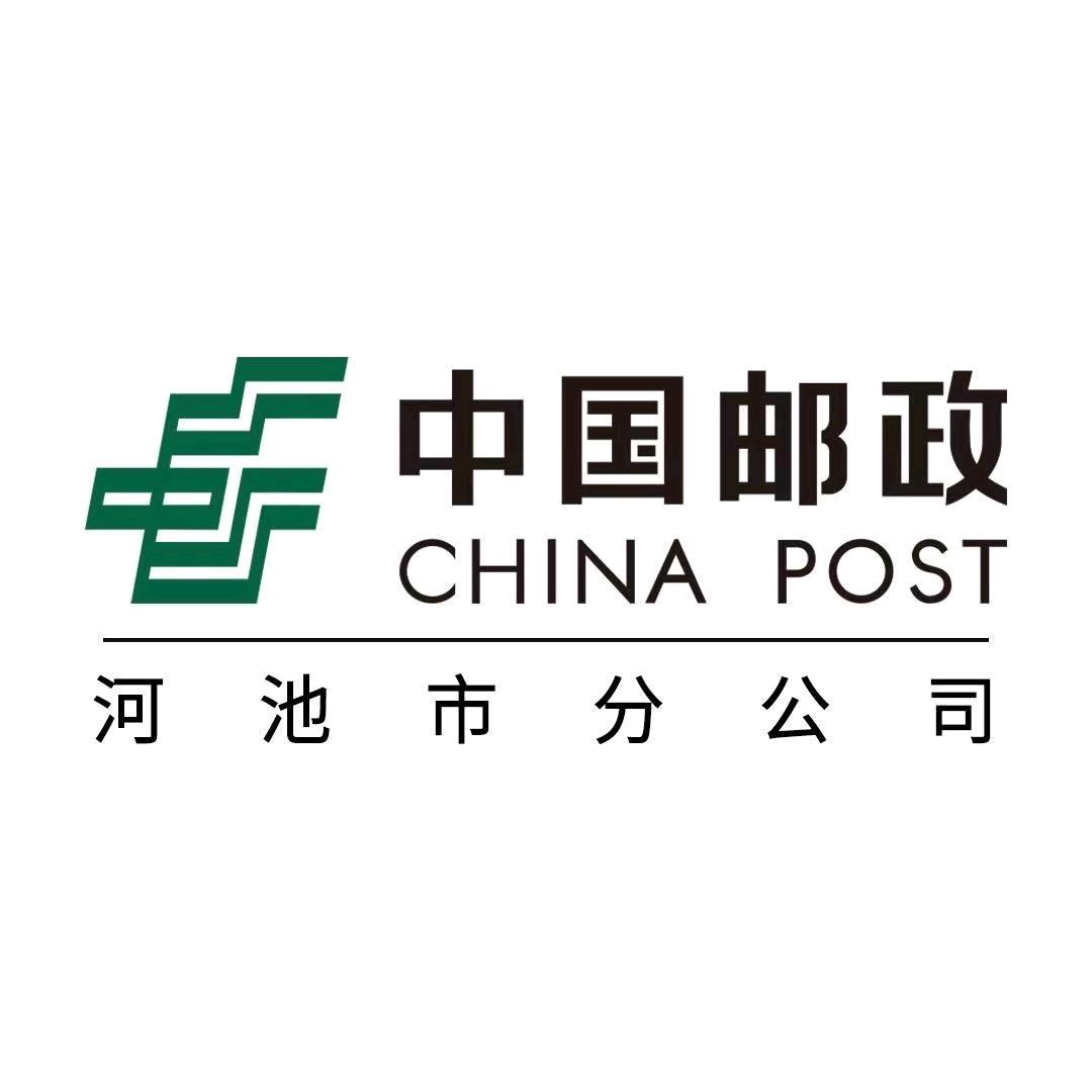 中国邮政集团有限公司河池市分公司河池