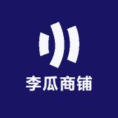 临沭县李瓜网络销售商行（个体工商户）