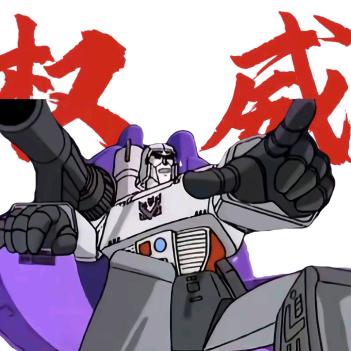 霸气的威震天（G1限定）