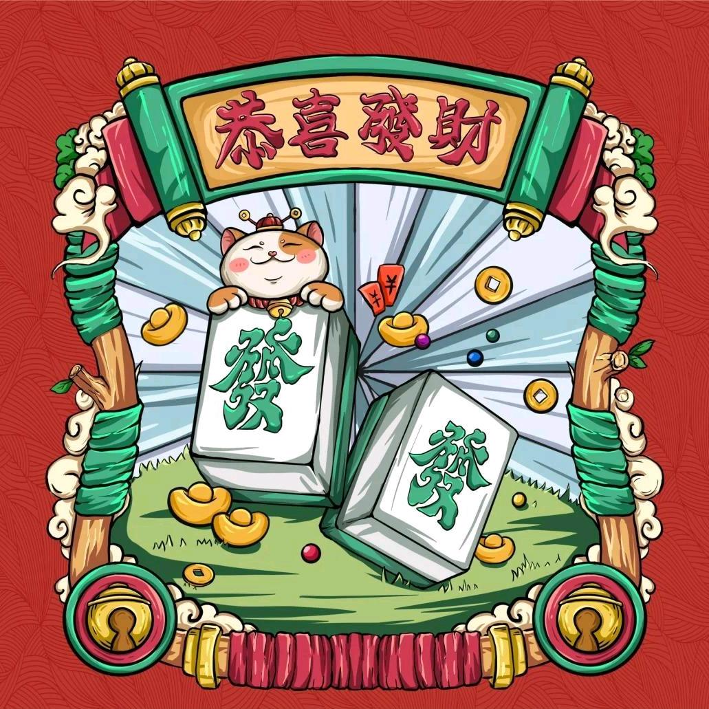 麻将庆哥（国粹）