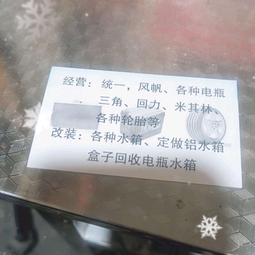 三哥