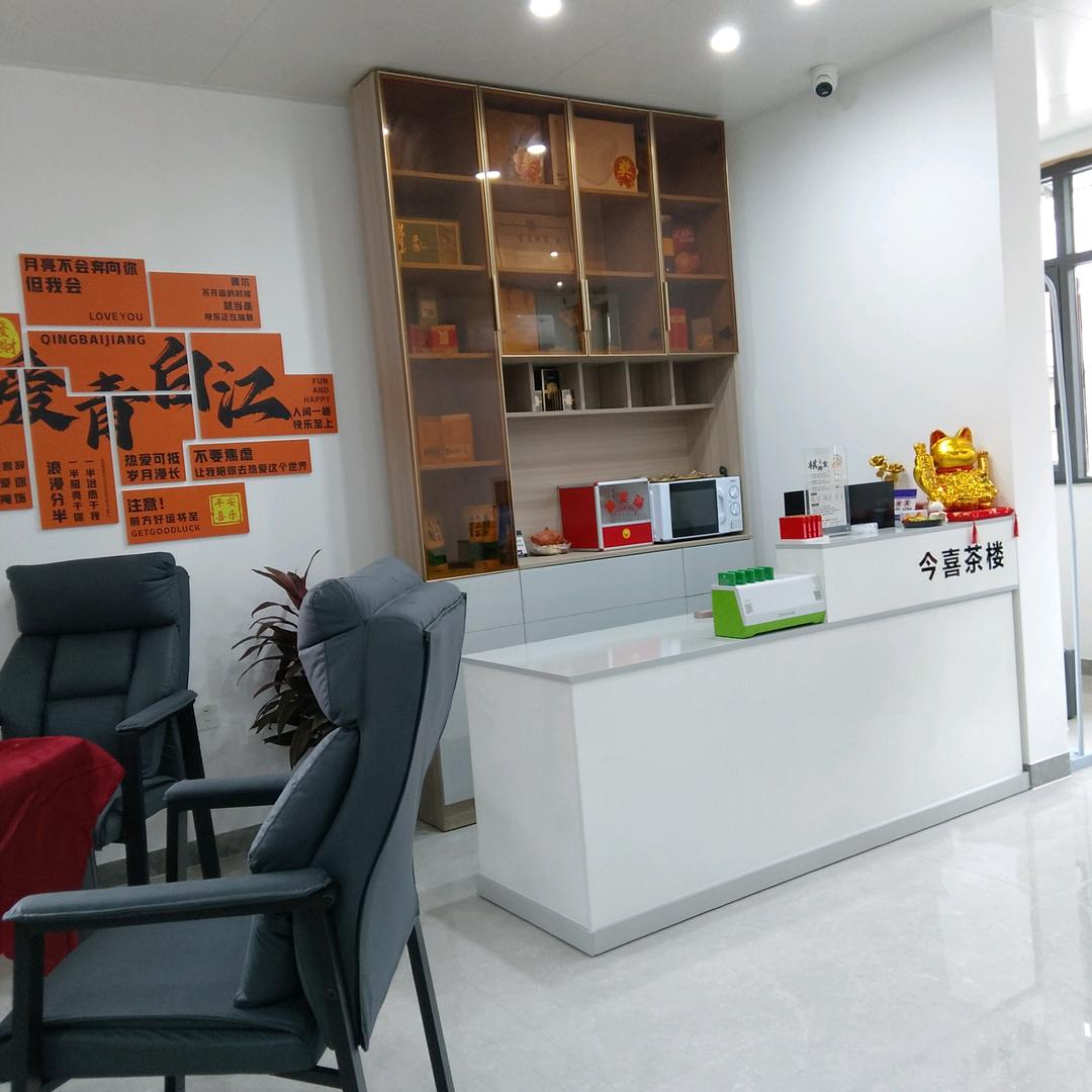 今喜茶楼·棋牌24小时人工服务官方号