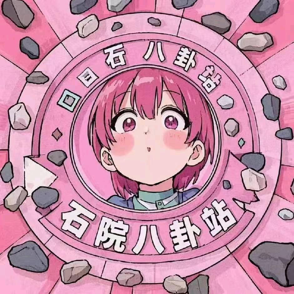 石家庄学院表白墙（迎新生版）