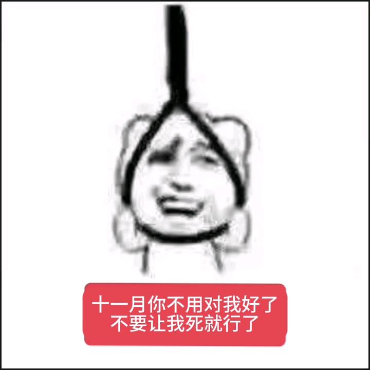 11月对我窝一点