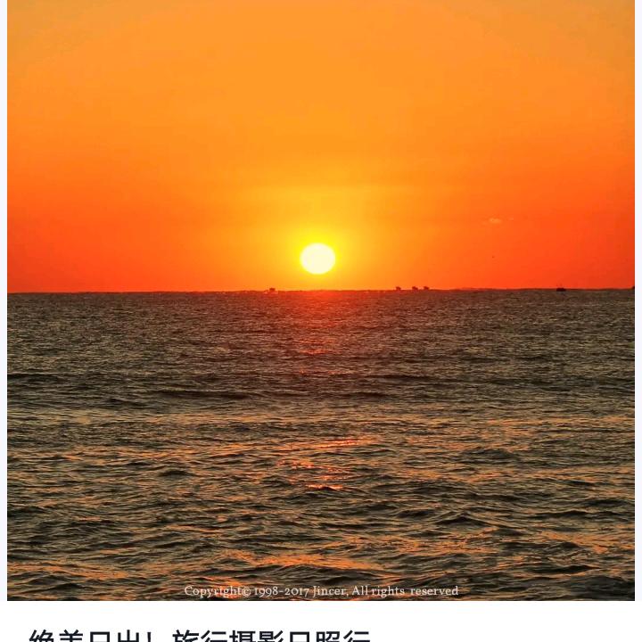 永远