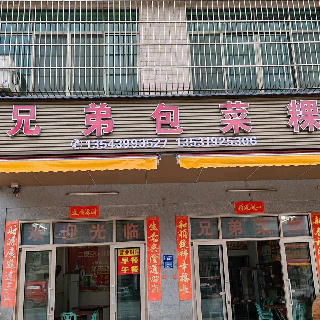 梅林兄弟包菜粿
