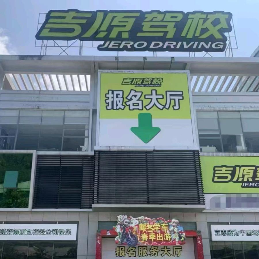 阿海学车