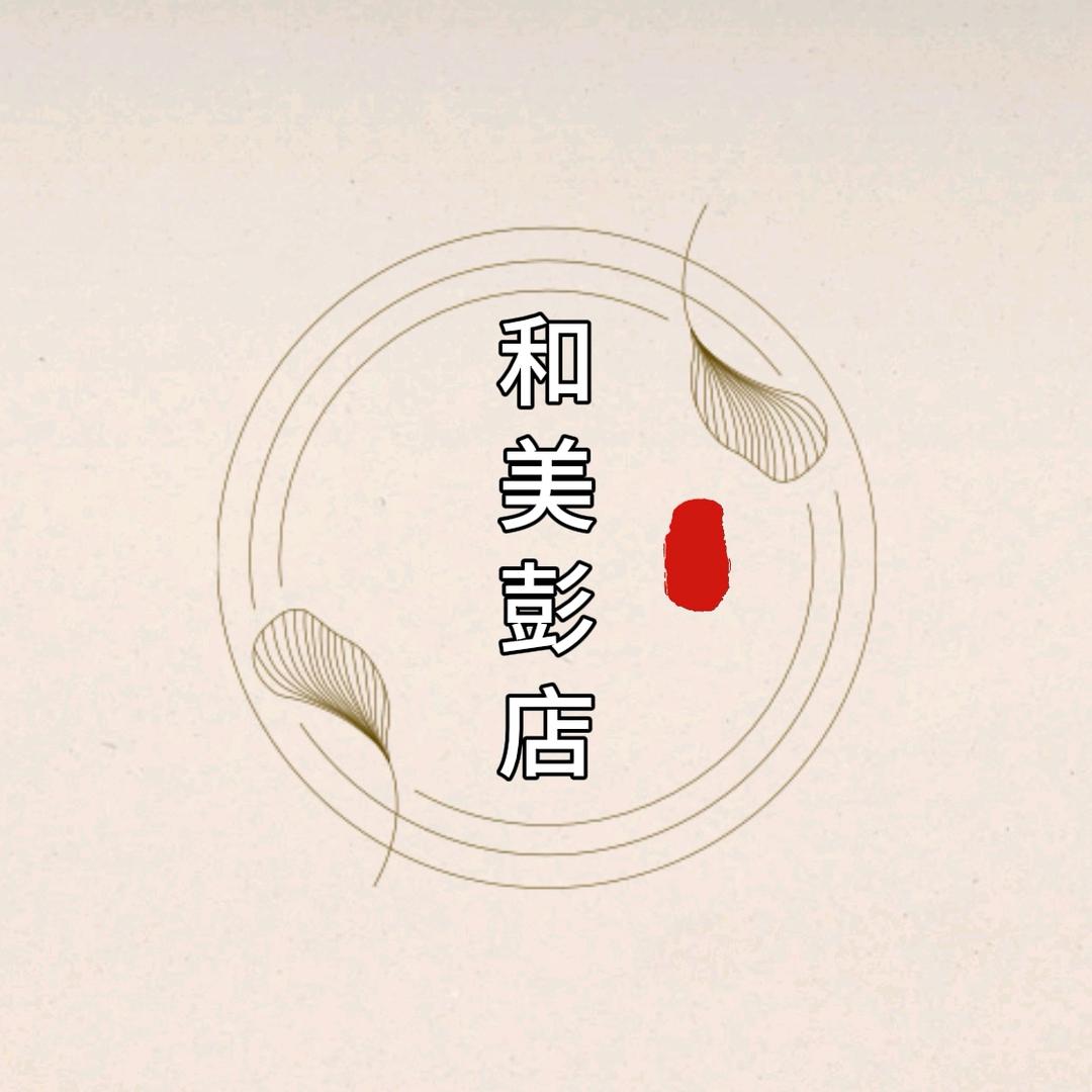 和美彭店