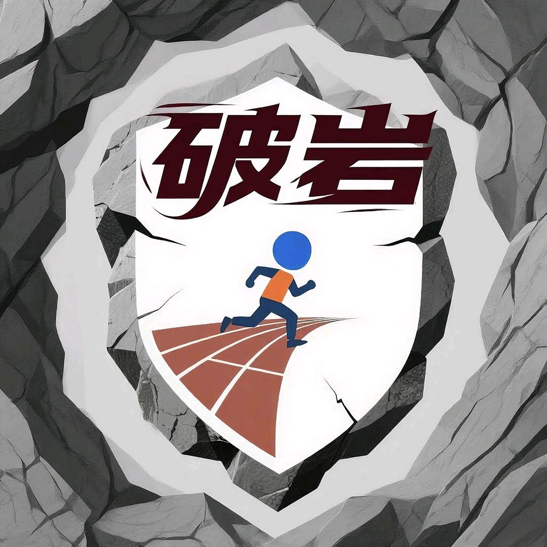 破岩体育俱乐部 赵教练（上门体育）