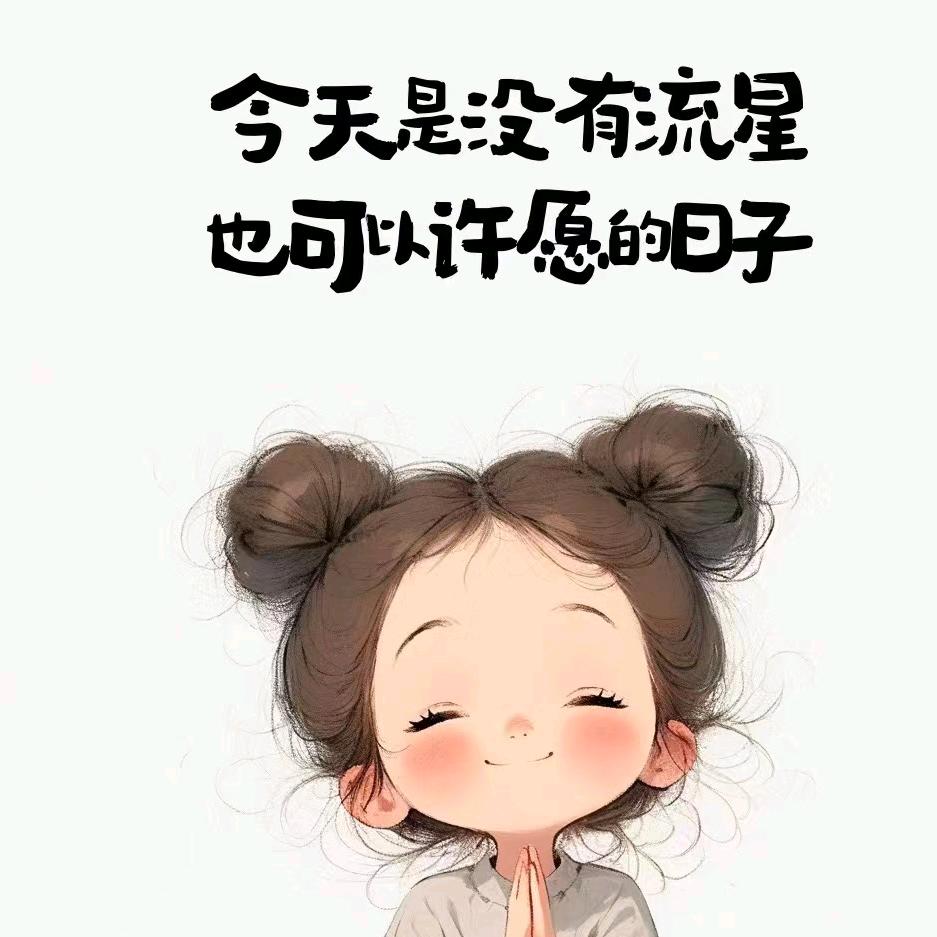 恭喜发财
