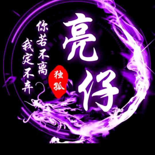 苏州亮仔