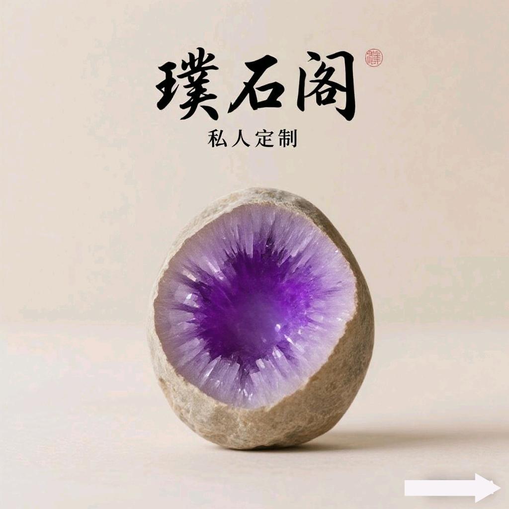璞石阁私人定制