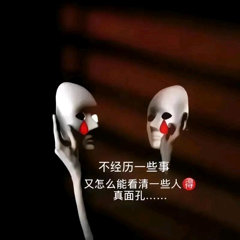 伤心❤️‍🩹的人