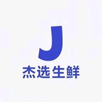 杰选生鲜
