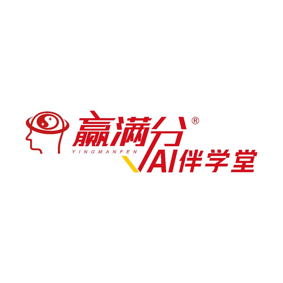 赢满分AI教联体