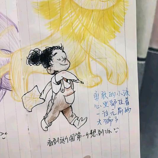 没心没肺