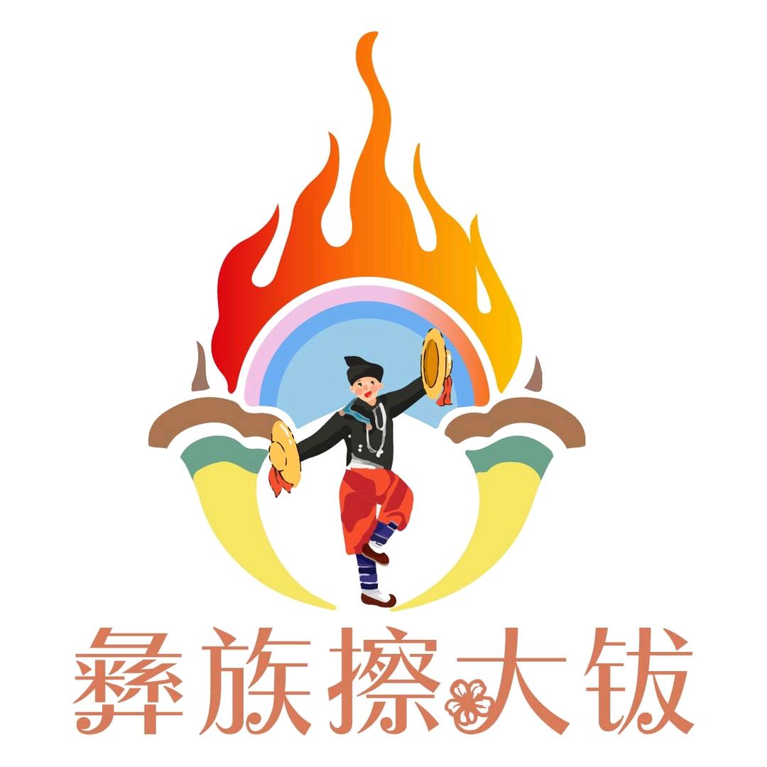 彝族擦大钹表演艺术团