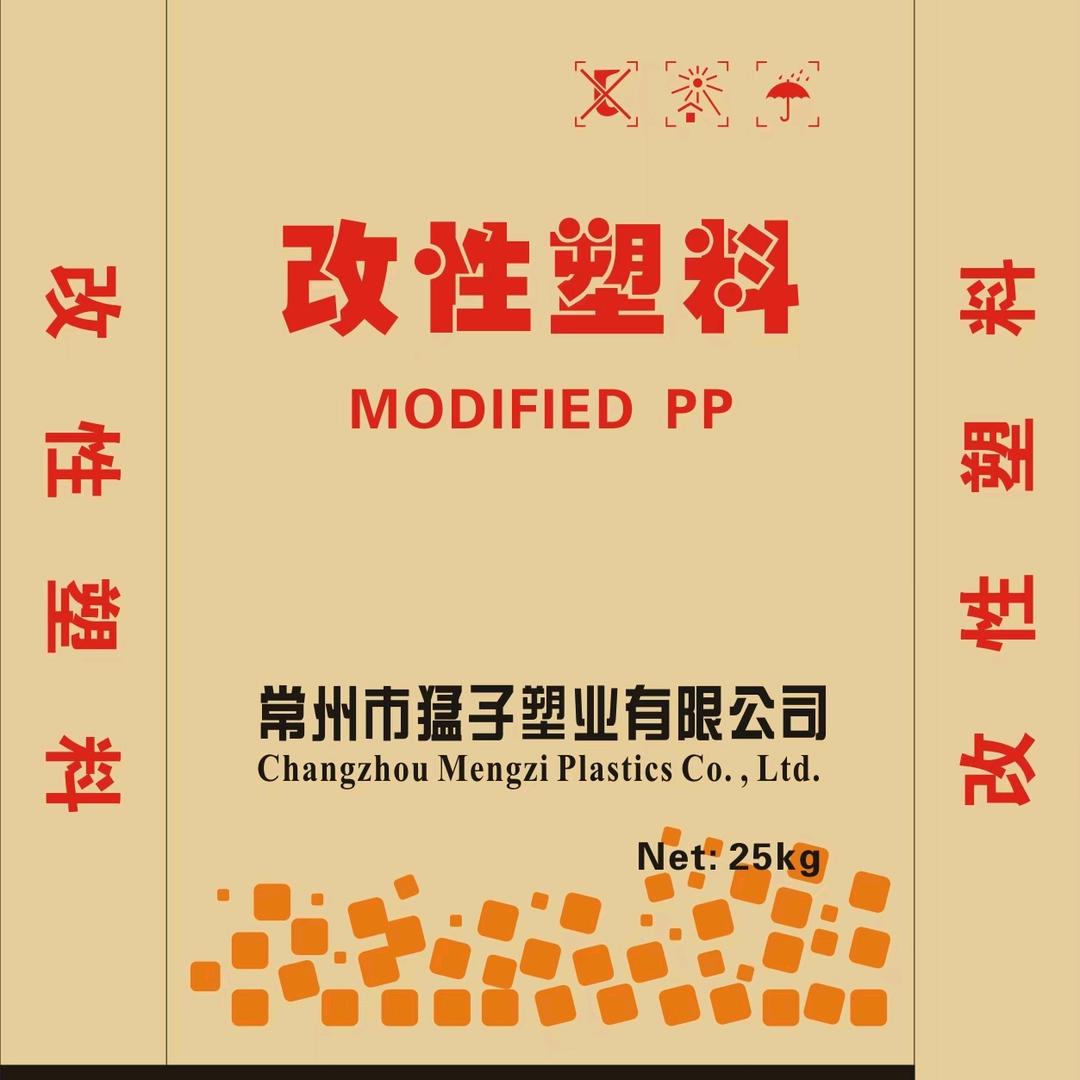 猛子塑业