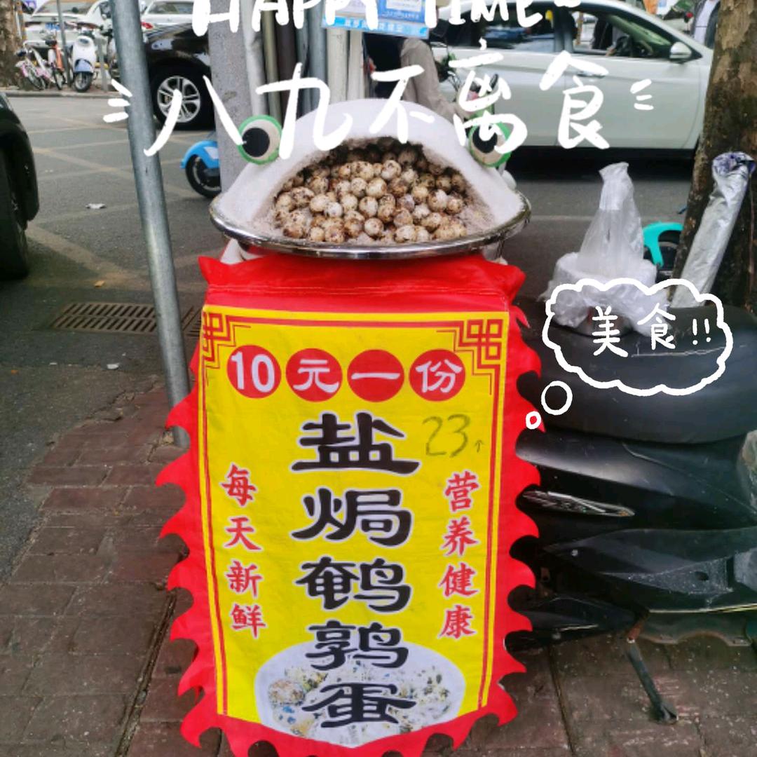 ◉五香盐焗鹌鹑蛋◉北京地铁5折