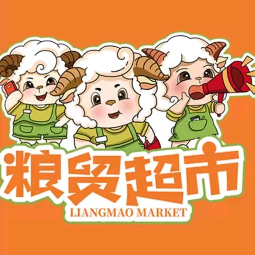 神秘九州·粮贸超市官方团购