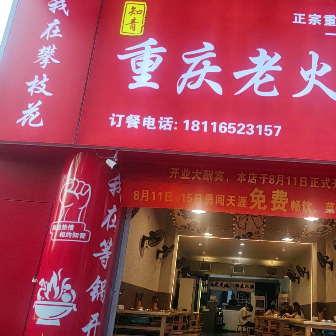 参铃老大
