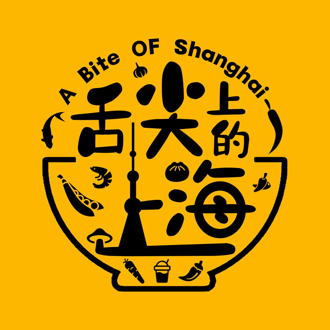 舌尖上的上海