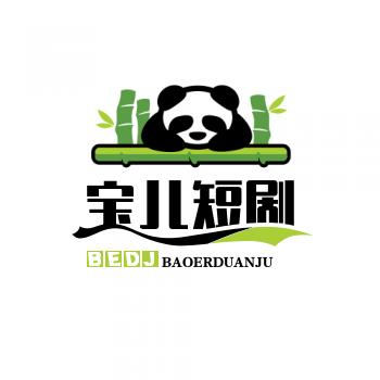 宝儿短剧