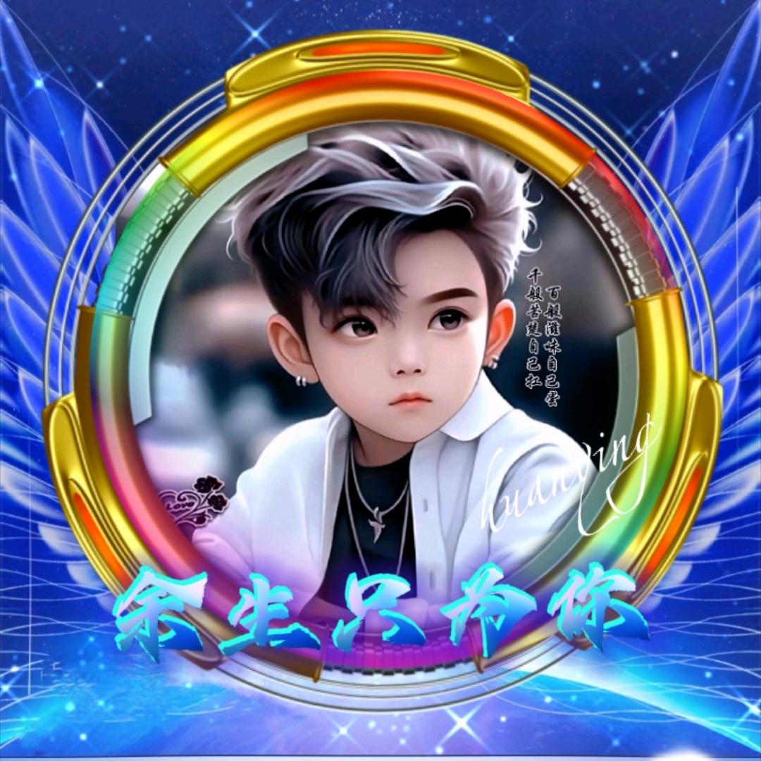 ಇ᭄余生࿆ྃ相认࿐