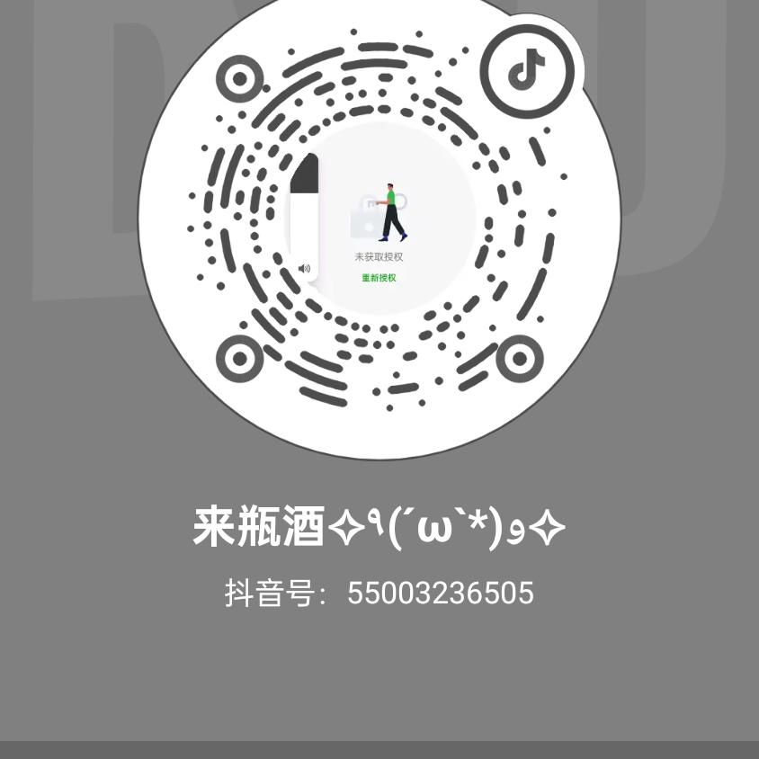 来瓶酒✧٩(ˊωˋ*)و✧