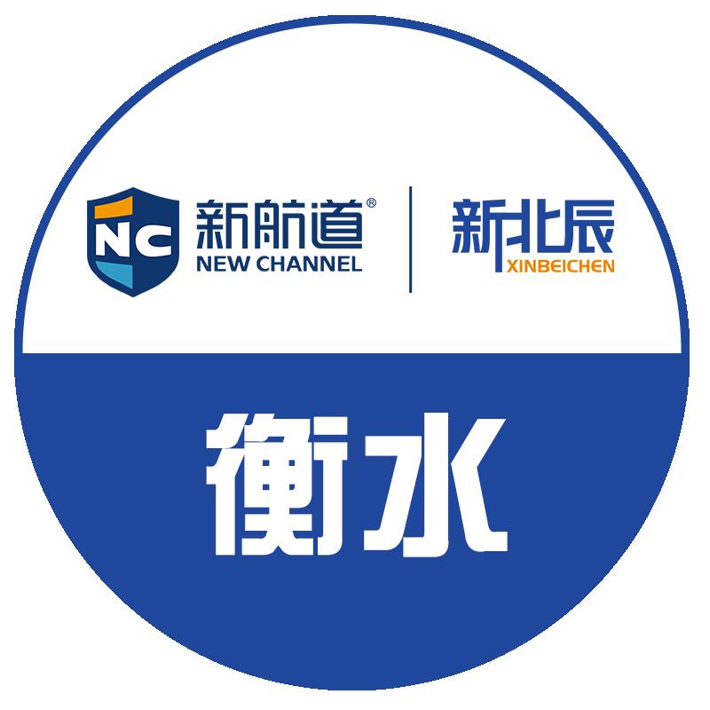 新北辰公考小新(国省考开课中）