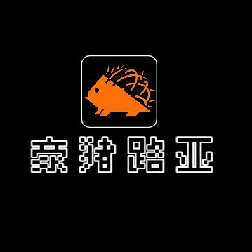 豪猪路亚