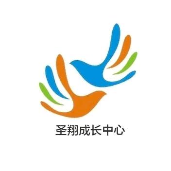 圣翔托管中心