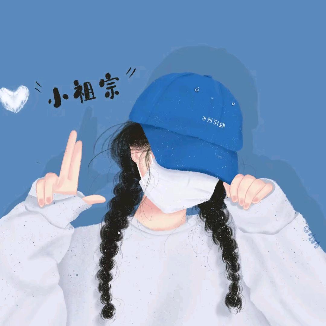 温御