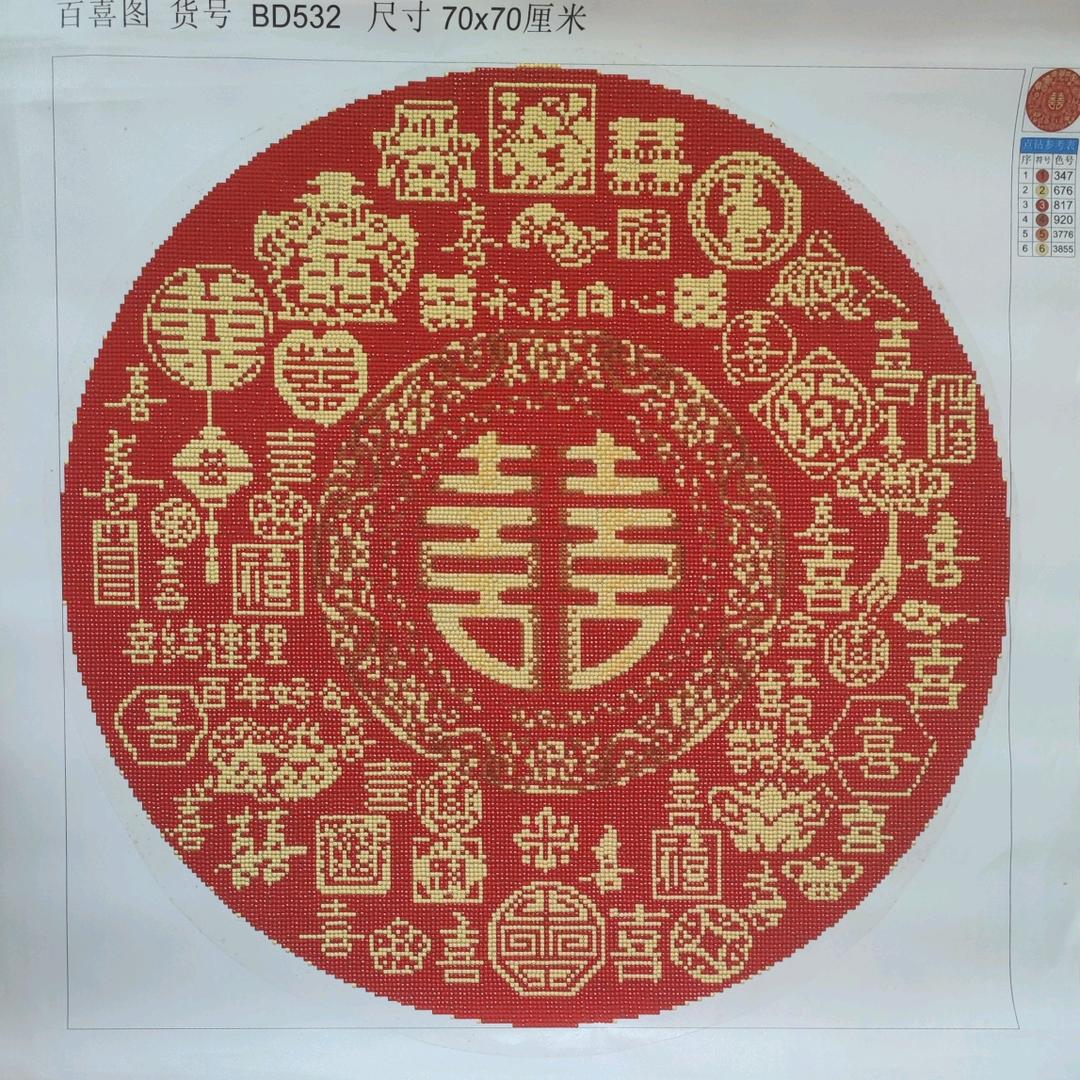 小董爱贴画