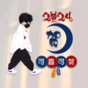 ℳৡﺴﻬ贺☬ৡﺴﻬℳ