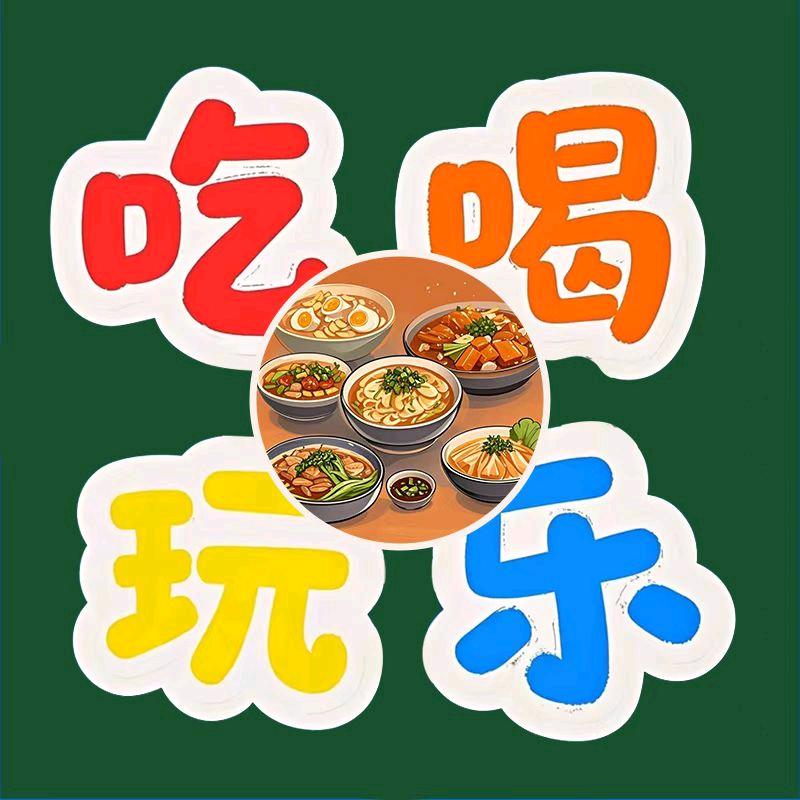 京圈美食鉴赏家