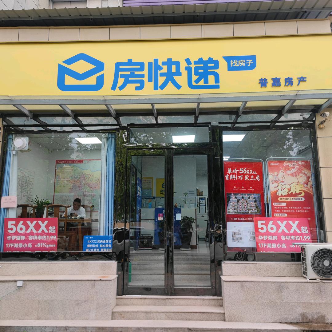 郑州普嘉房地产营销策划有限公司