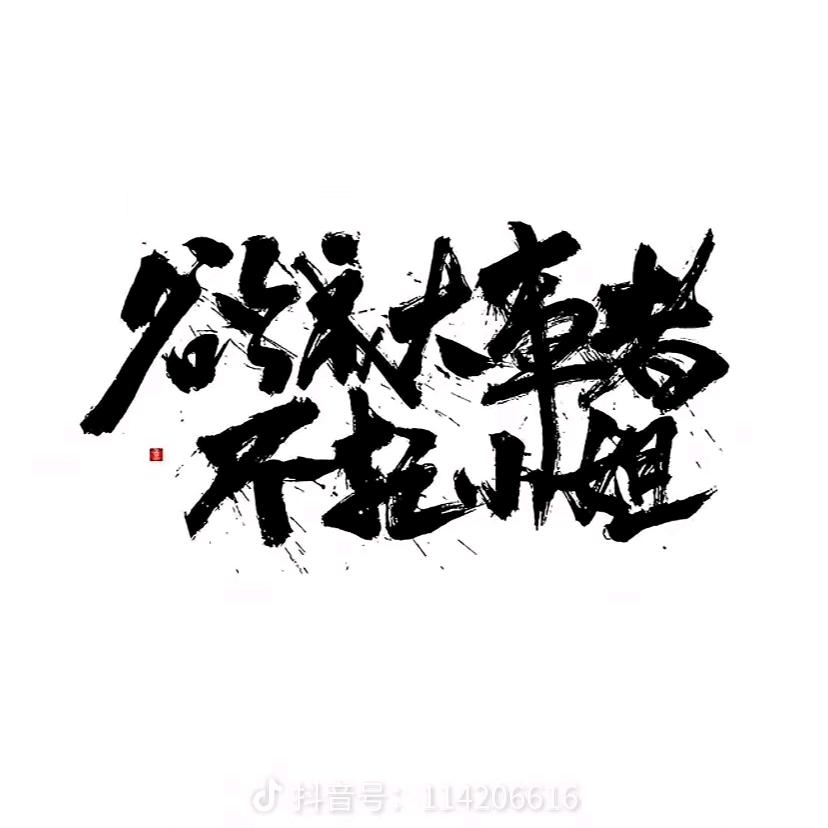 刘一手yz