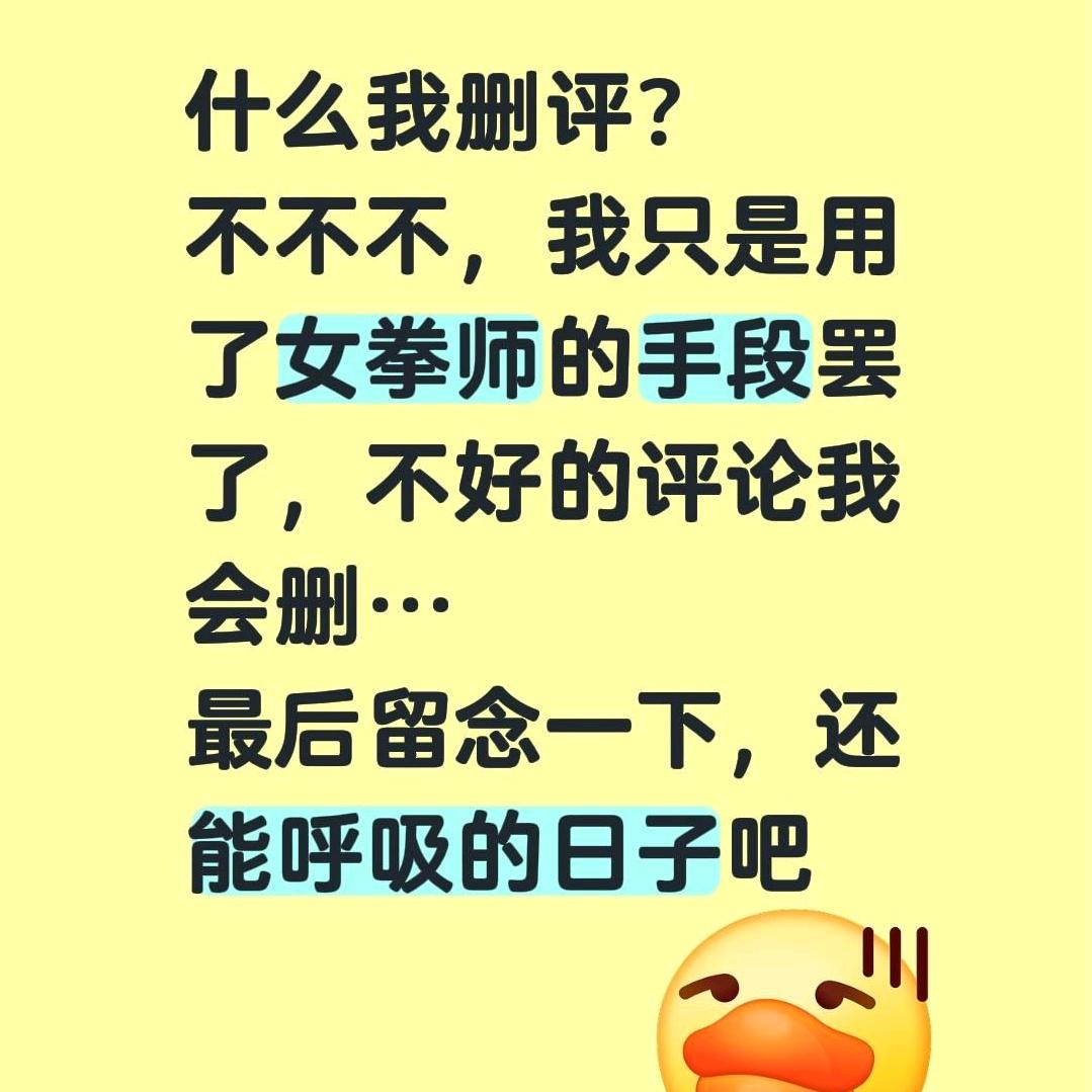 下去陪胖猫（男女平等版，女的也下去）