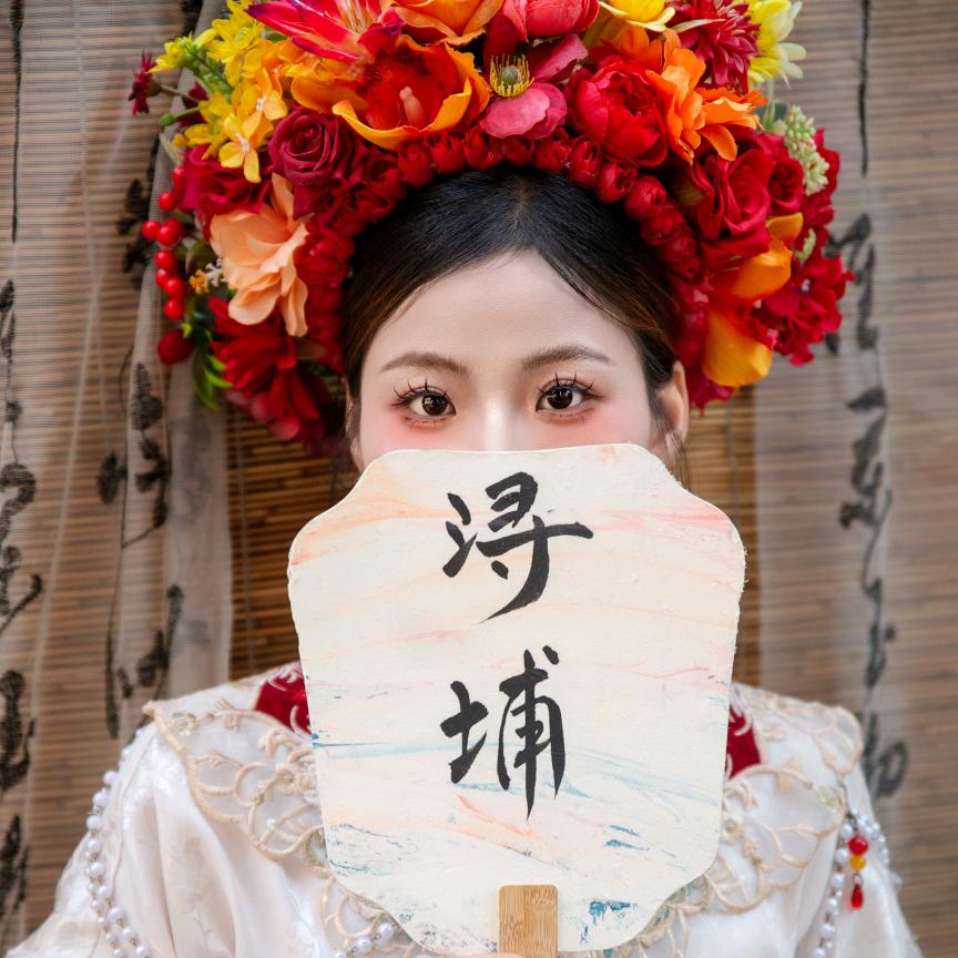 春风十里不如你