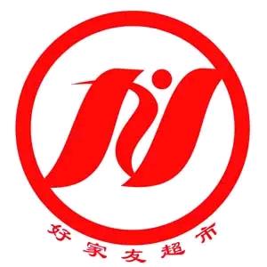 好家友超市张厝店福利管二号