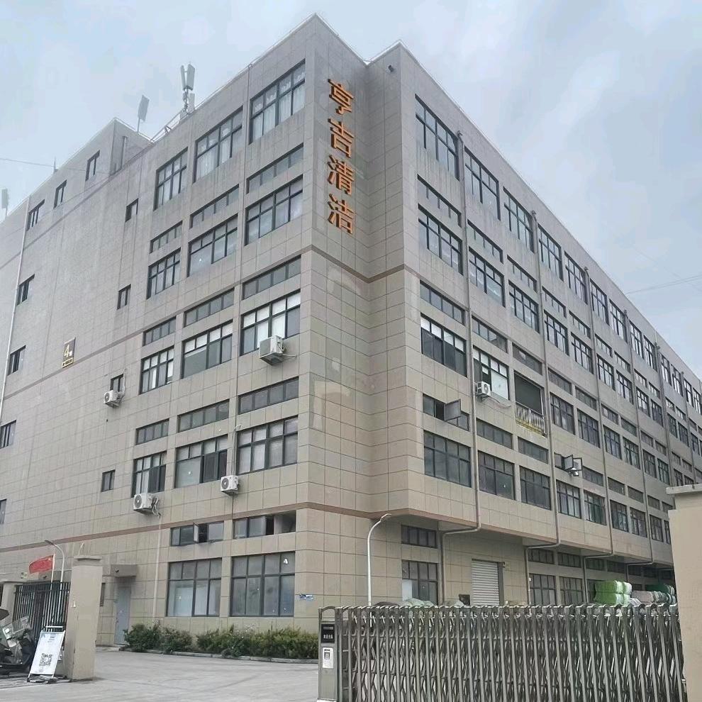 亨吉清洁用品