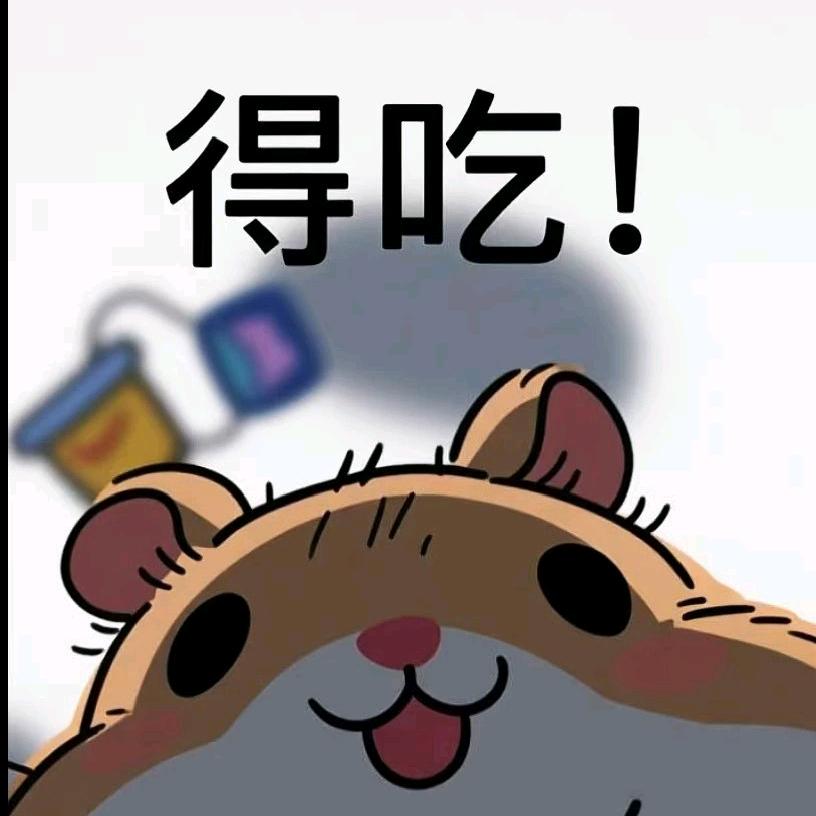 晨梦（三角洲寻宝鼠🐭）
