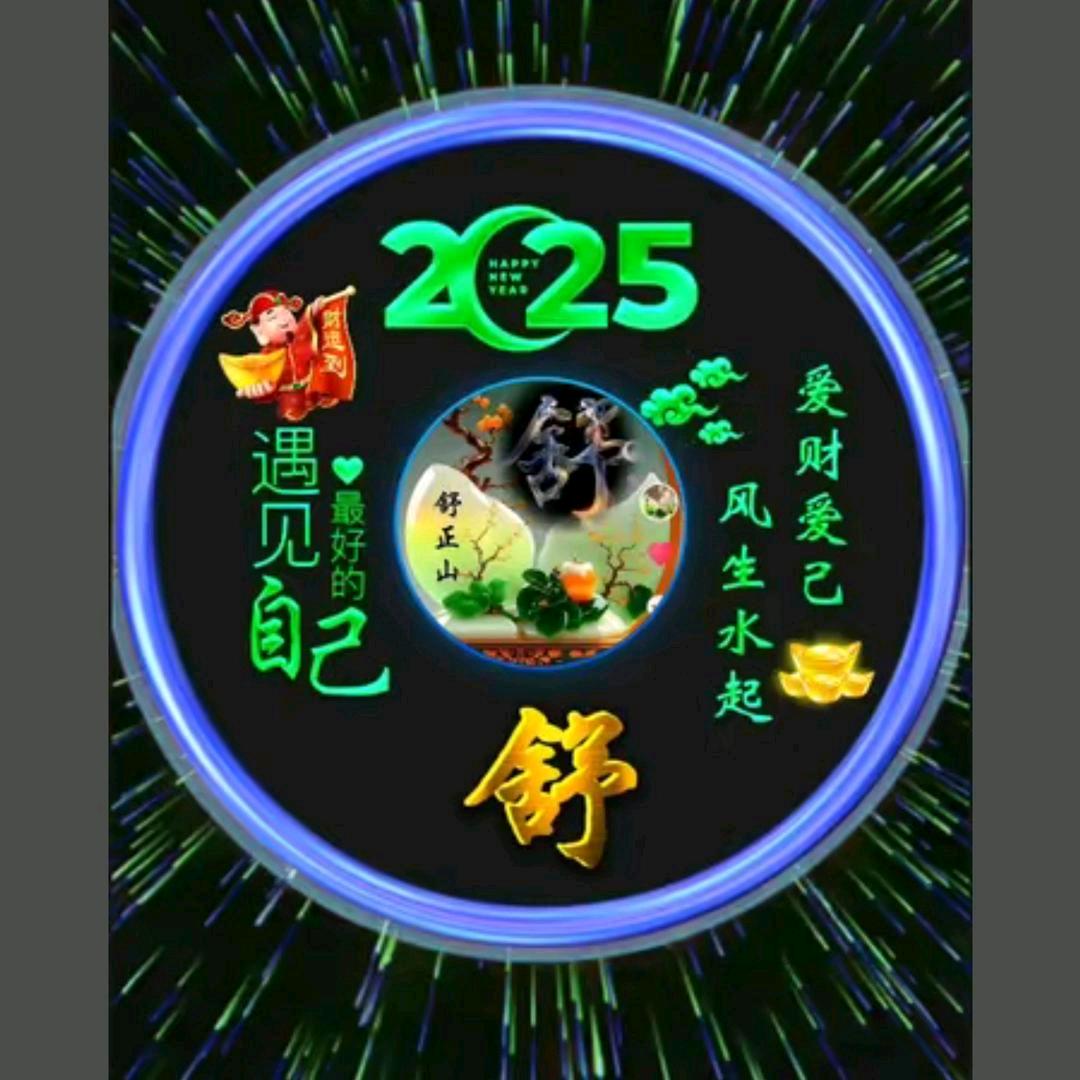舒山有路，学海无涯
