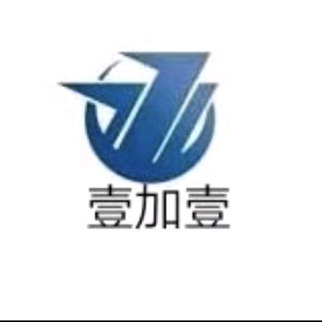 佛山市壹加壹焊接材料有限公司