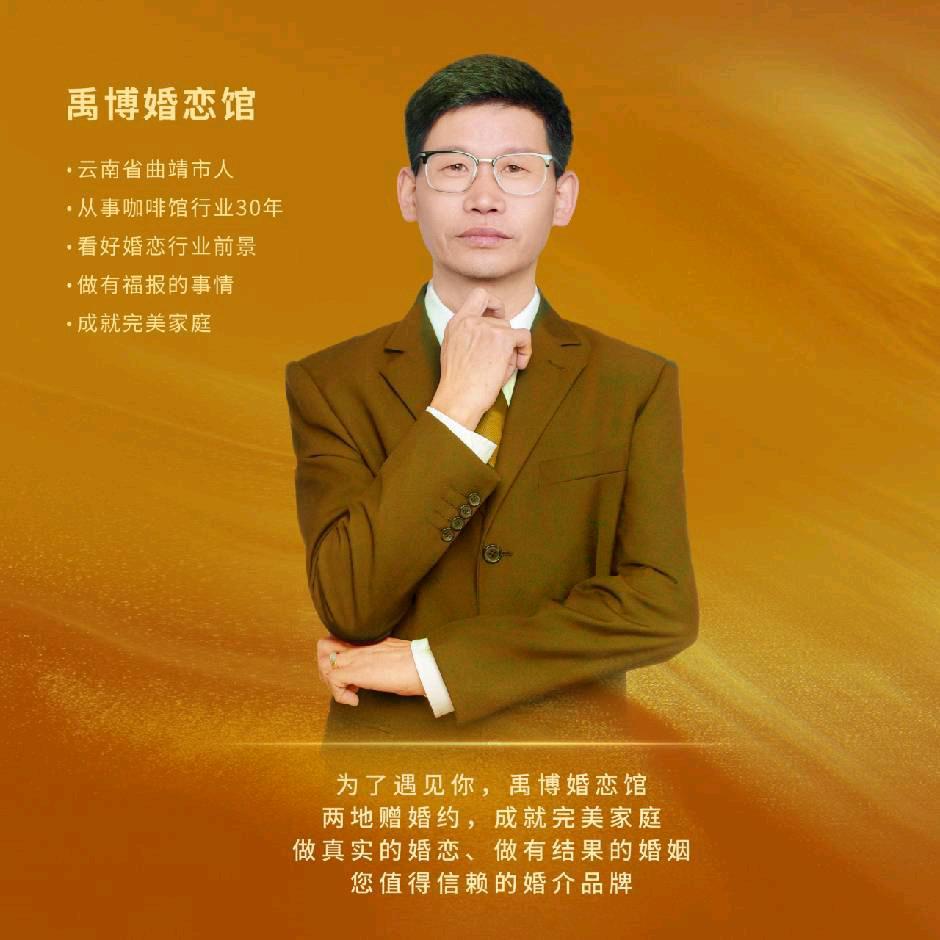 禹博互联网婚恋共享平台招商加盟相亲总部