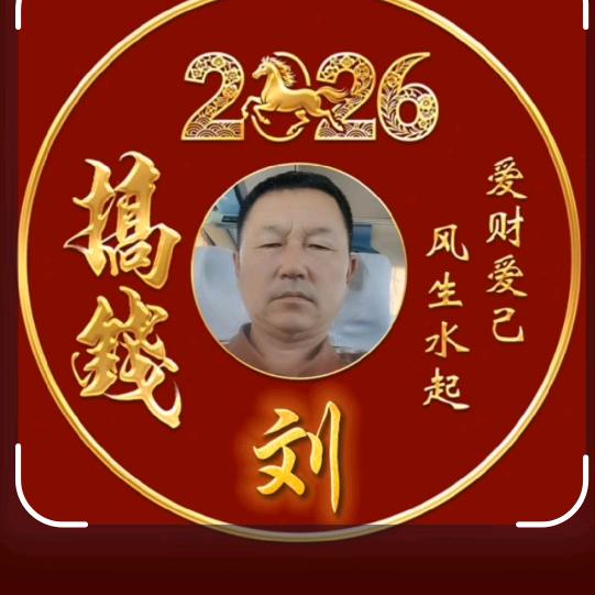 七零后@谁懂我心