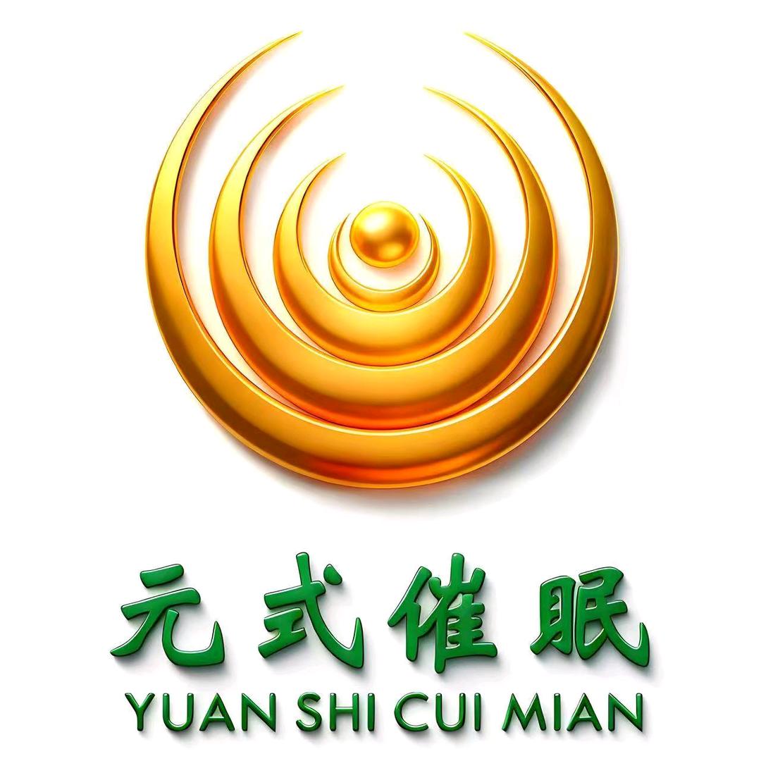 元式催眠抚州分部