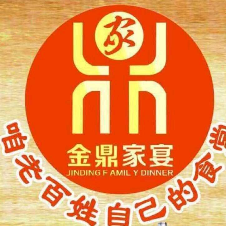 重庆市金鼎家宴（中梁镇店）