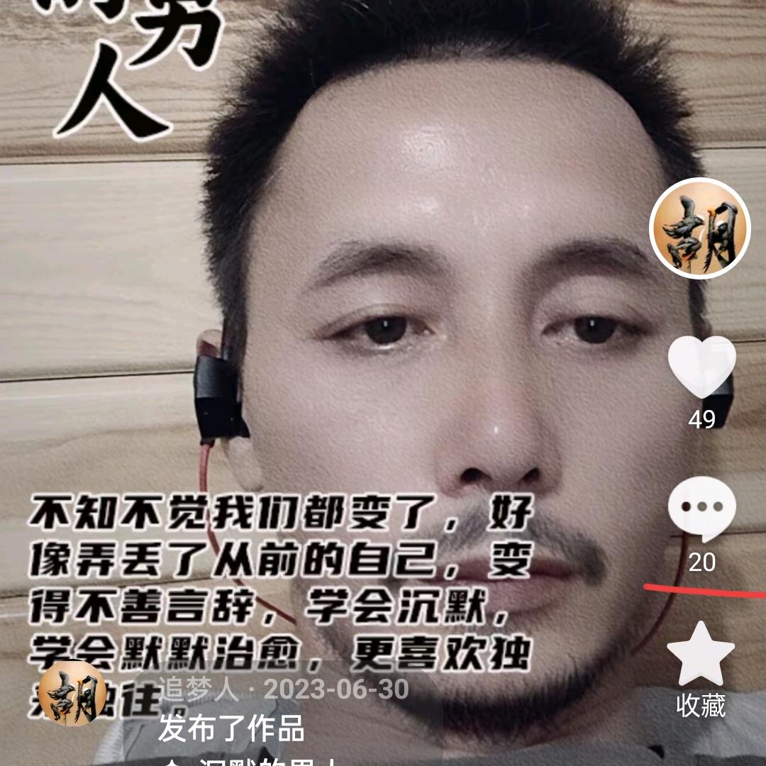 三爷